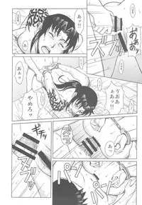 (C80) [AZASUKE WIND (AZASUKE)] PAST MEMORY (BLACK LAGOON)