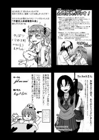 [Dennou Chocolate (Various)] Ijimekko Ryona Goudou [Digital]