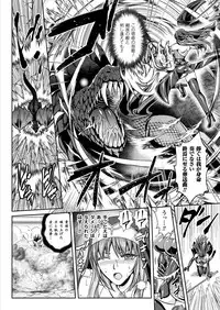 [Rindou, Kusunoki Rin] Nengoku no Liese Inzai no Shukumei Ch. 8 (2D Dream Magazine 2018-04 Vol. 99) [Digital]