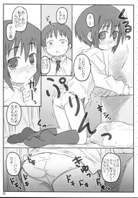 (C75) [Marchen Box (Various)] THE Oshiri (Various)