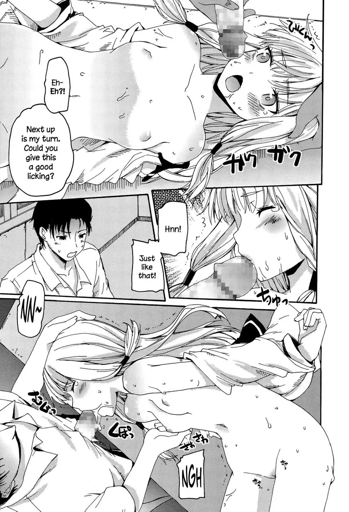 Dai-13 Jishuushitsu no Tamako-san {NecroManCr}