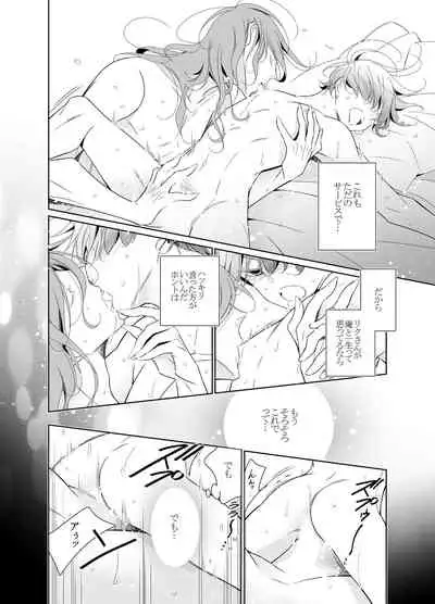 [僕の心臓] 愛と欲望は新しい学園で(アイドル編)