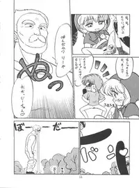 (C48) [CHROMATIC ROOM (Maka Fushigi)] Shinsen Gumi Sanshita! (Tobe! Isami, Akazukin Chacha)