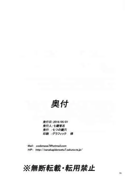 Gal Shota Cinderella