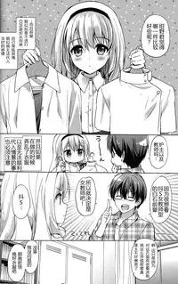 [Tsukako] Hatsukoi Party [Chinese] [想抱雷妈汉化组]