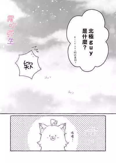 Uchino Petto Ha Injuu Desu。| 我家宠物是淫兽。