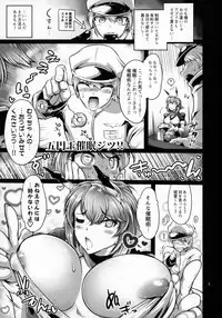 Himitsu no Big Seven