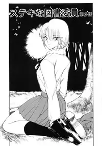 [Fujisaki Makoto] HEAT -Unmei no Wa-