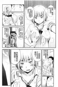 [Toruneko] Anoko to Iikoto | 那件事是舒服的事 [Chinese]