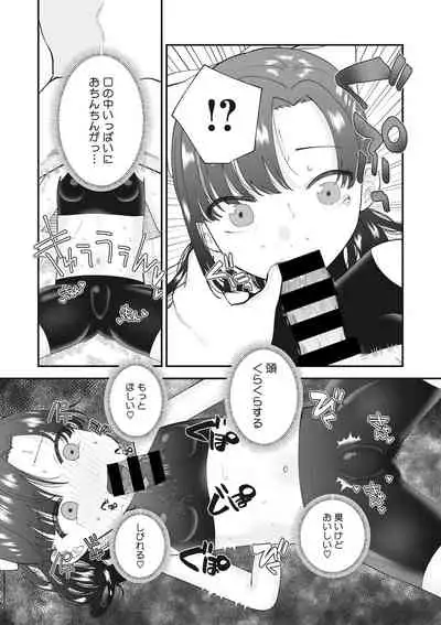 Little Girl Strike Vol. 22