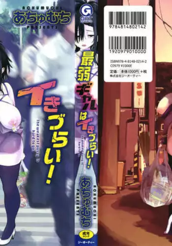 Saijaku Gal wa Ikizurai! - The weakest pussy is hard to go.ch.1