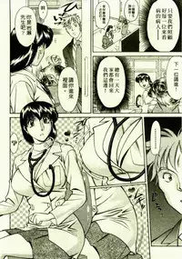 [Umetani Kenji] Hitomi no Karte 1 | 巨乳俏女醫 1 [Chinese]