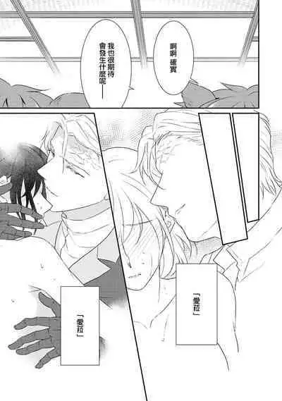 tenseimajyowa ryuuzokuno mamonosamani kakowaremasu | 转生魔女被魔龙金屋藏娇了 1-4