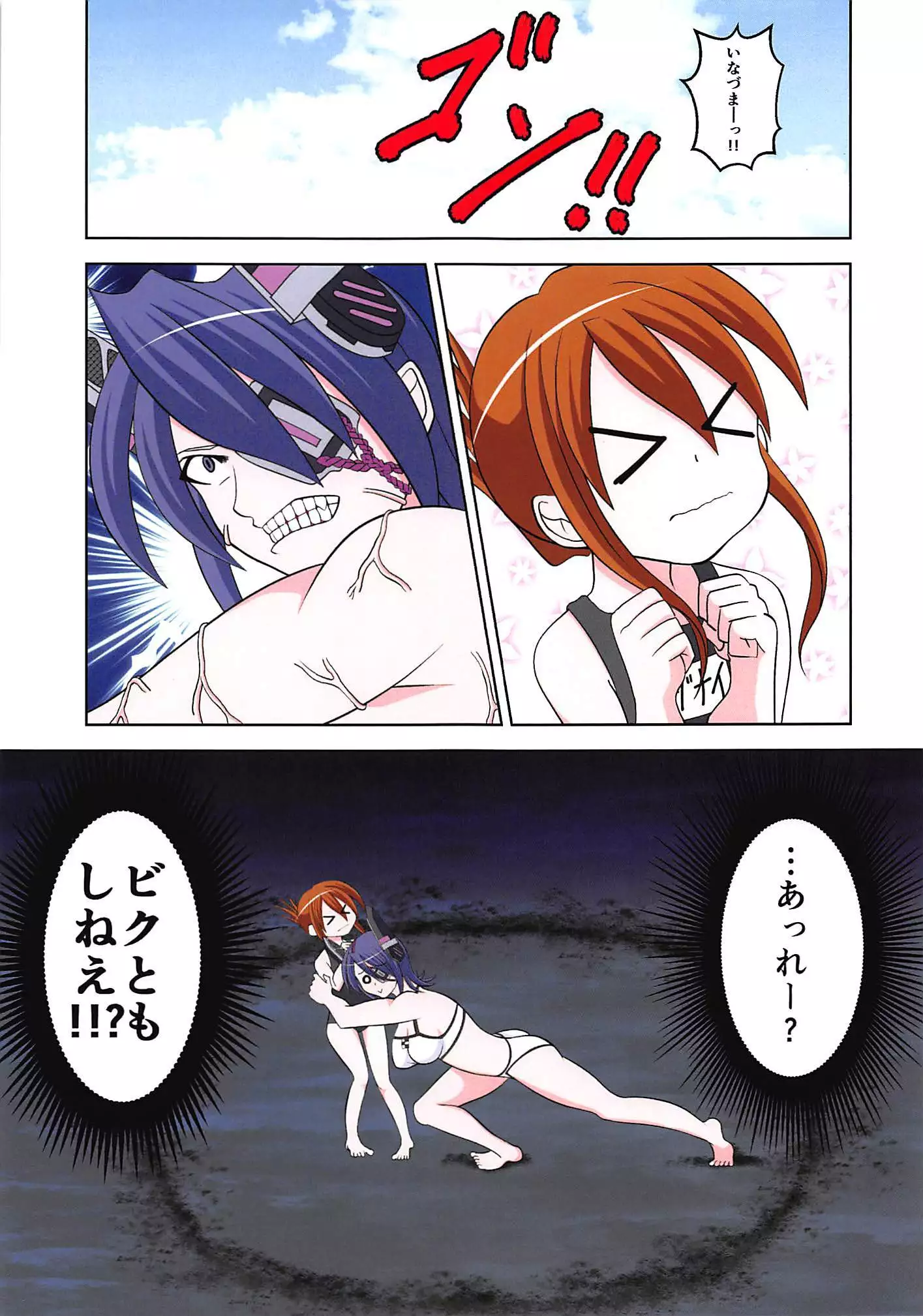 浜風が子作りHする本