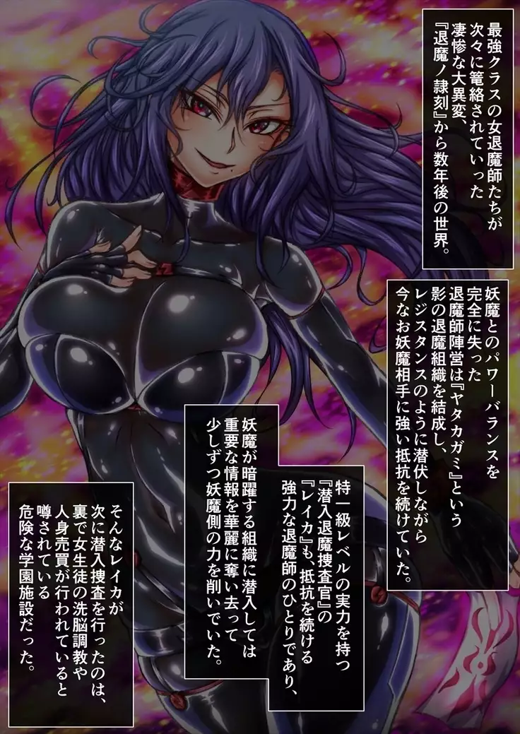 Taima no Reikoku Vol. 05 ~Nichijou Inshoku no Kaizou Choukyou~