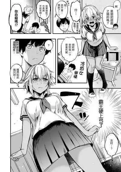 Bokura no Hajimete - First time H Presented | 我們的初體驗