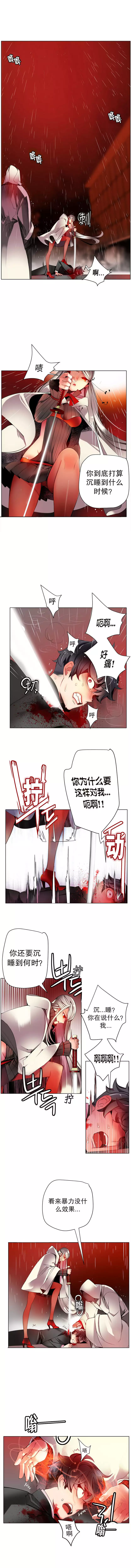 Lilith`s Cord | 莉莉丝的脐带 Ch.1-31