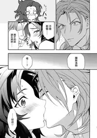 (Zenkuu no Hasha 5) [SilverRice (Sumeshi)] Kowaku -Temptation- (Granblue Fantasy) [Chinese] [CE家族社]