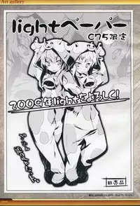 Dies irae Visual Fanbook - White Book