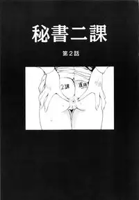 [Fujisaki Makoto] HEAT -Unmei no Wa-