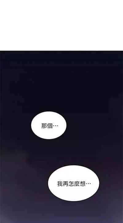 【周六更新】邻居人妻（作者：李周元 & 頸枕） 第1~49话