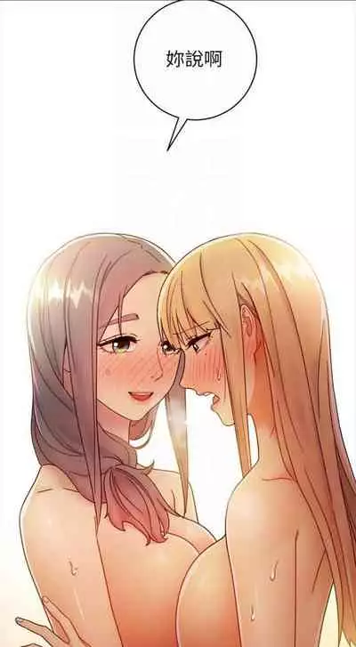 [週二] [Red-A & 頸枕] 繼母的朋友們 1-52 官方中文（連載中）