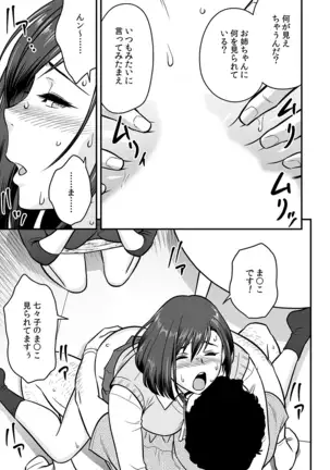 Deisui Shita Hitozuma Kyoushi o Netori! ~Bijin Sanshimai o Kimo Oyaji ga...!~ Ch. 1-3