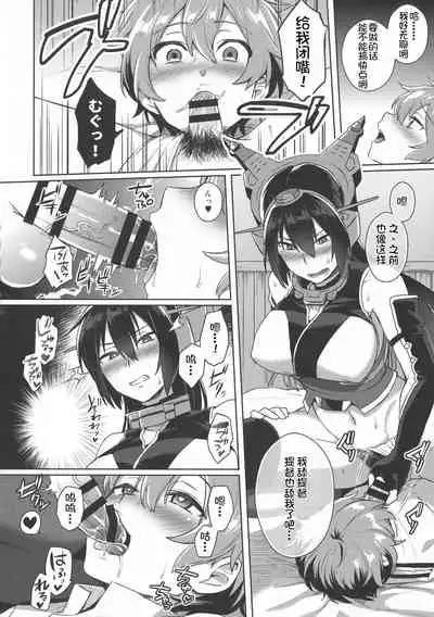 Kodomo o Amakumiru na. Forever