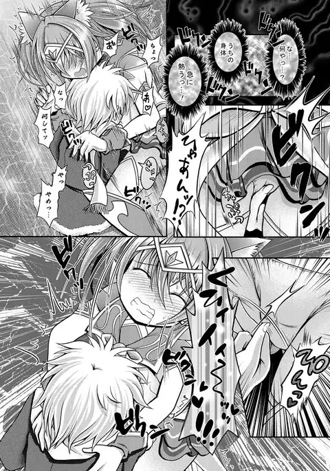 Nekomimi Mahou Shoujo wa Naedoko ni Sarete Shimashimashita.