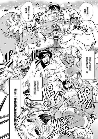 [Kemonono★] Hamekko 3Peace!!! [Chinese] [肉包汉化组] [Digital]