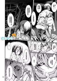 [Kousoku Bitch Network (Tamago Meshi)] Kumo to Nie [Chinese] [沒有漢化] [Digital]