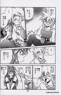 (C52) [Studio Katsudon (Manabe Jouji)] Ura Outlanders Perfect Collection (Various)