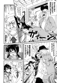 [URAN] Chichi Pedia