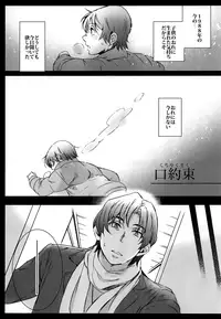 (SUPER26) [Teionyakedo (Secco)] Kagami no Kuni (Boku dake ga Inai Machi)