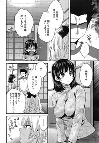 [Pon Takahanada] Niizuma Osenaka Nagashimasu Ch. 1-13