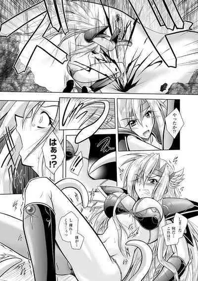 [Parfait] Datenshi-tachi no Rhapsody - Fallen Angels Rhapsody [Digital]