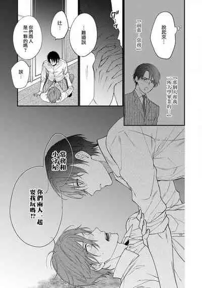 [Shiramatsu] Hatsujou Playroom | 发情娱乐室 #01-04 [Chinese] [拾荒者汉化组] [Digital]