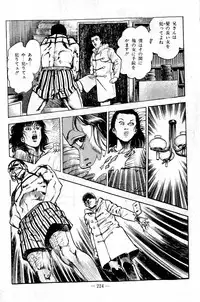 [Maeda Toshio] Hell's Kiss [clean scans]