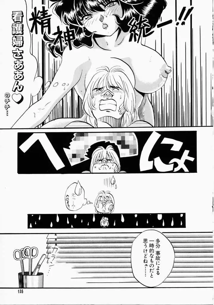 Ai no Katachi - Shape of Love