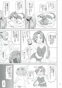 (Gunreibu Shuho & Houraigekisen! Yo-i! Goudou Enshuu 3Senme) [Full High Kick (Mimofu)] Magical Chinpo to Akigumo-san (Kantai Collection -KanColle-)