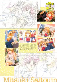 [白米玄(白玄米)]SCOOP原画集