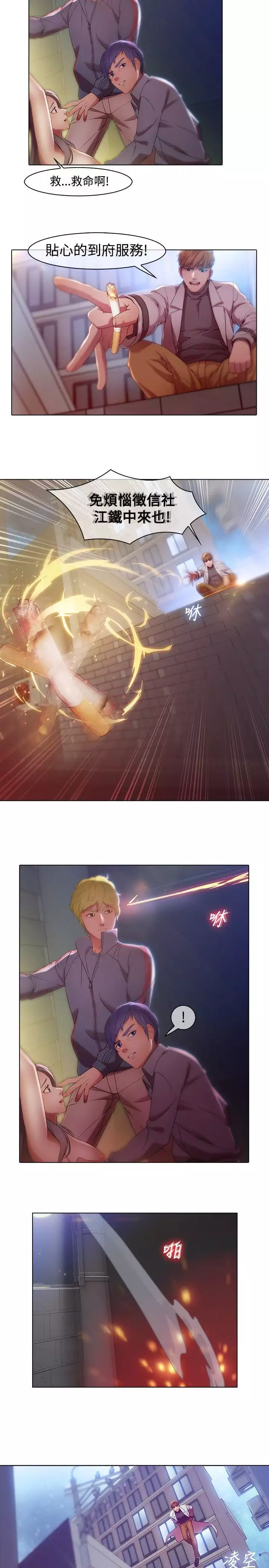 SWITCH 第1話 中文