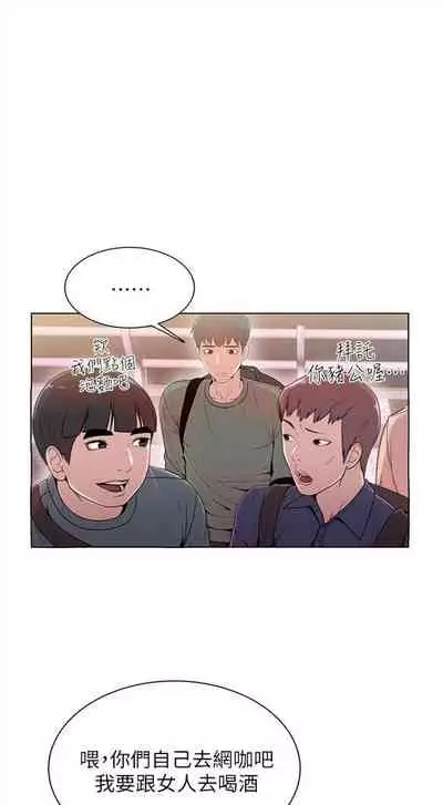 [週三] [北鼻 & 逃兵] 超市的漂亮姐姐 1-31 官方中文（連載中）